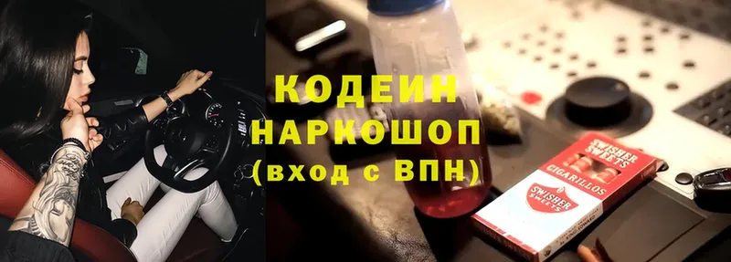 Кодеиновый сироп Lean напиток Lean (лин)  цена   Петровск 